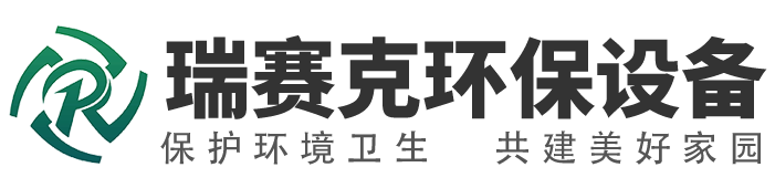 瑞賽克機(jī)械